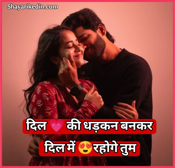 पति पत्नी का रिश्ता शायरी स्टेटस 2 line