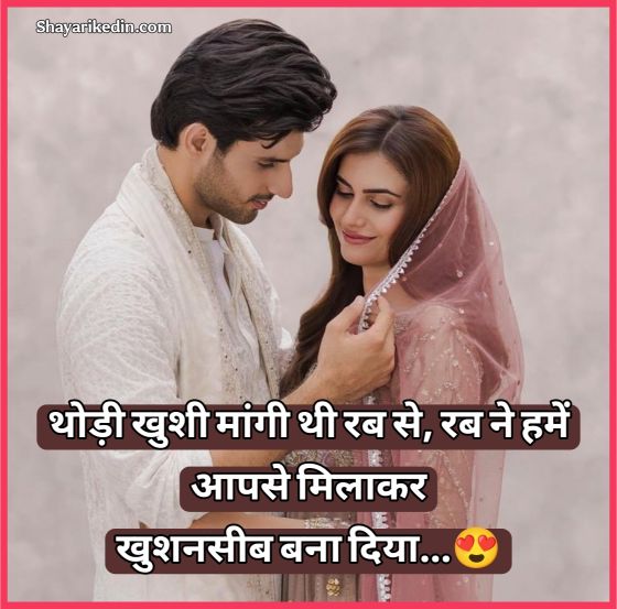 Ladki Ko Impress Karne Wali Shayari copy paste