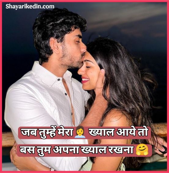 लड़की को पटाने वाली शायरी