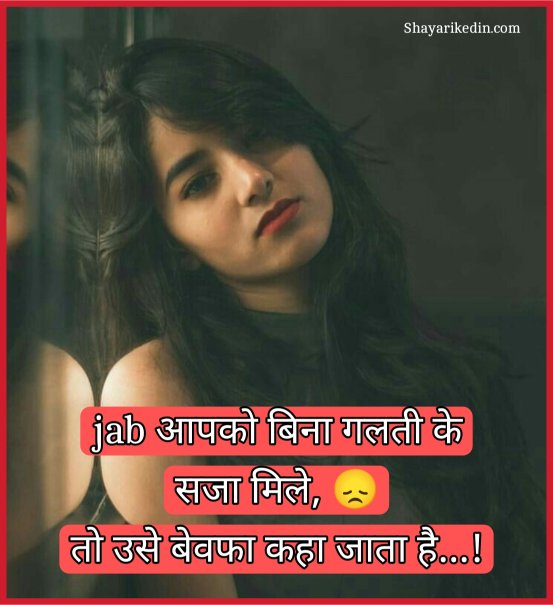 Mood Off Shayari In Hindi 