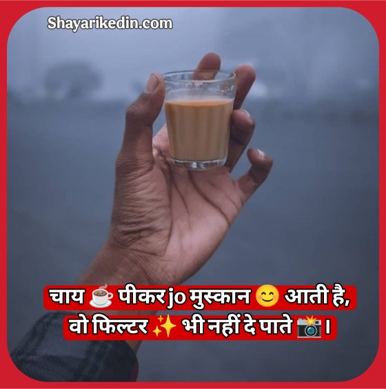 Chai Shayari