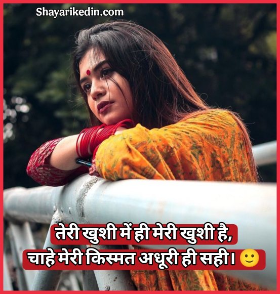 Ek Tarfa Pyar Shayari