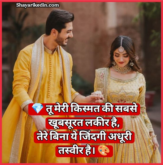 Ishq Shayari