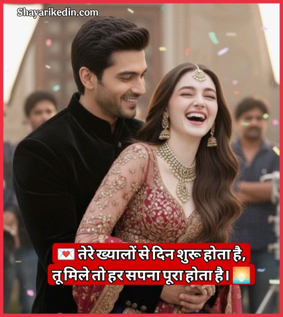 Ishq Shayari In Hindi 