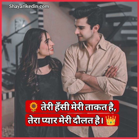 Ishq shayari love