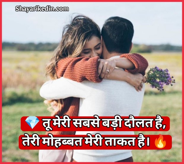 Ishq shayari