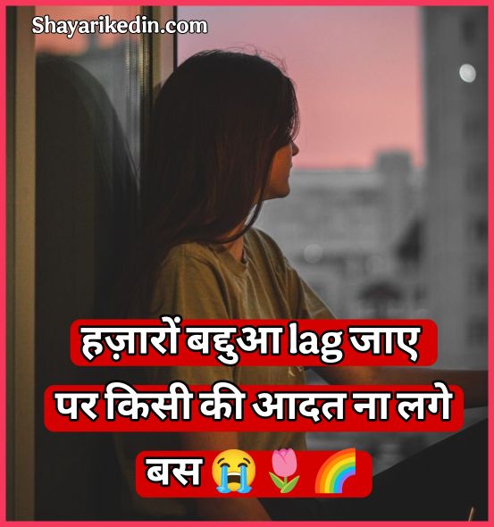 Miss You Shayari