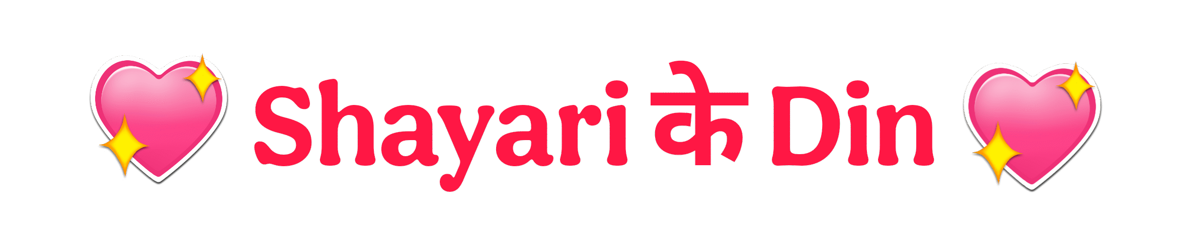 shayarikedin.com