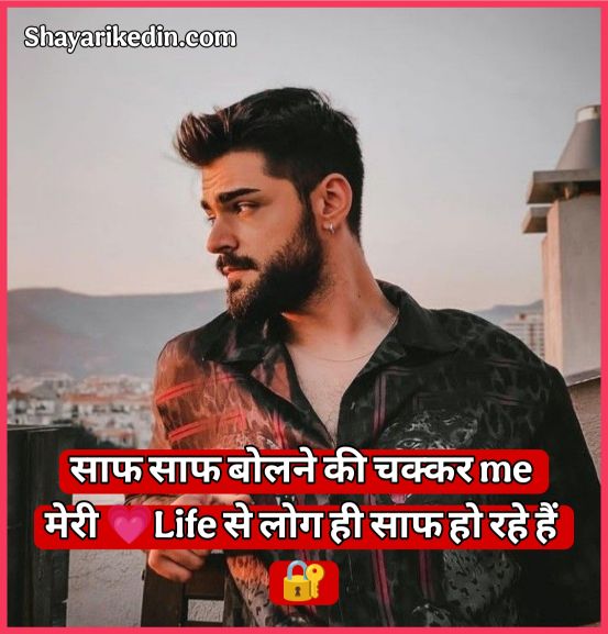 Attitude Shayari
