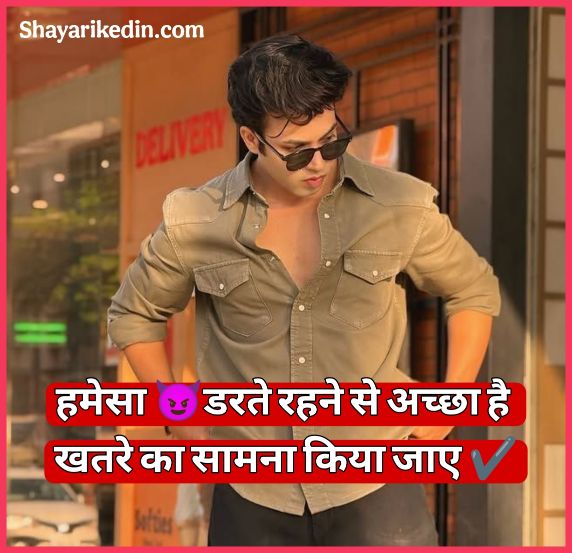 Instagram shayari boy attitude