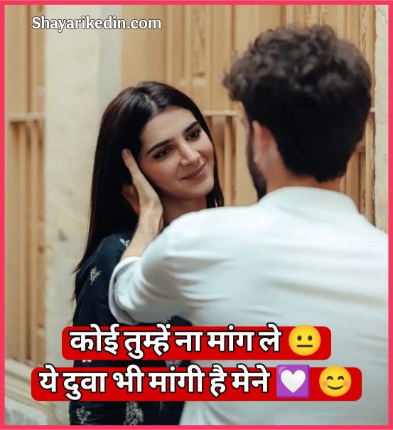 Love Shayari in hindi