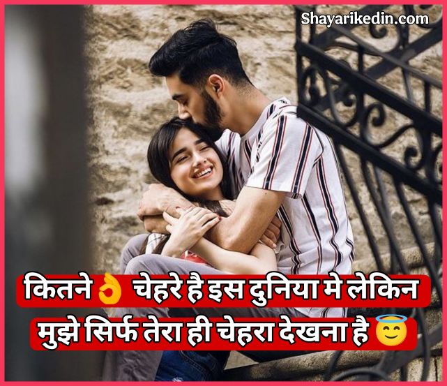 Girlfriend Ke Liye Romantic Shayari