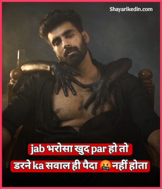 Khatarnak Attitude Shayari
