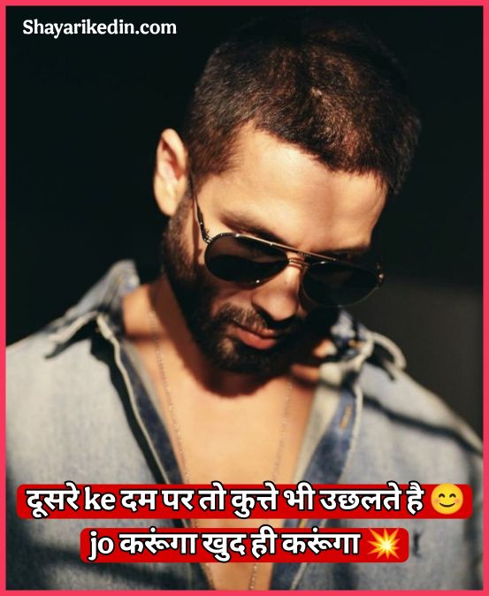 Attitude Shayari In Hindi