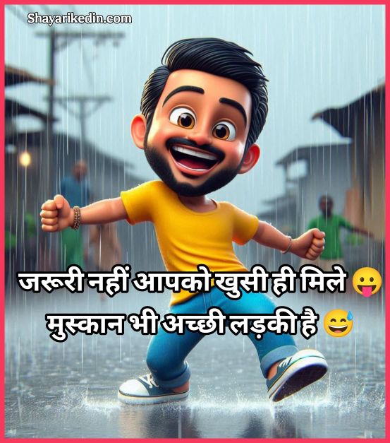 Funny Shayari in Hindi 2 Line