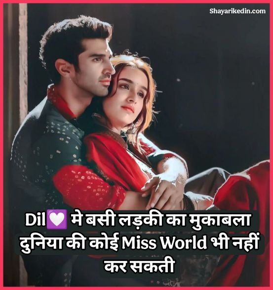 Khatarnak Love Story Shayari