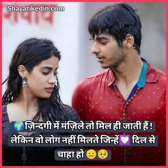 Sad Shayari In Hindi