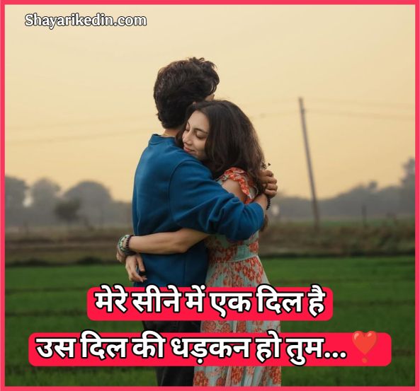 True Love Shayari