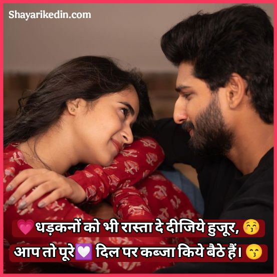 Husband Wife Shayari in Hindi