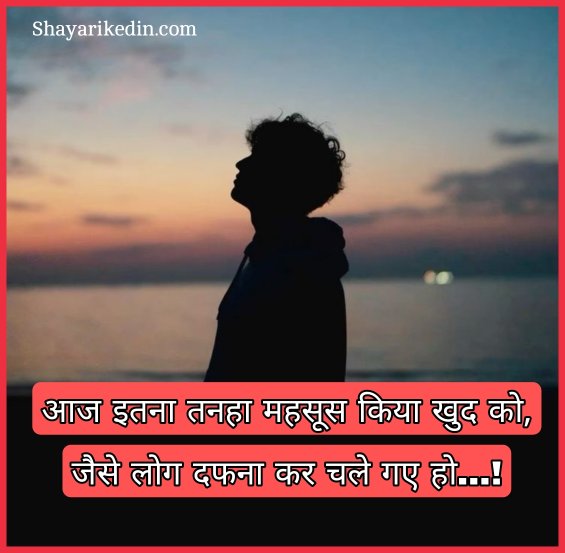 Mood off Shayari boys