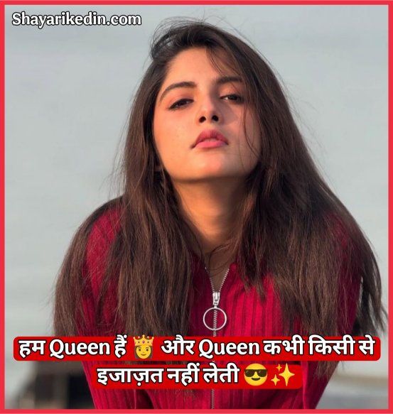 Female Gussa Attitude Shayari